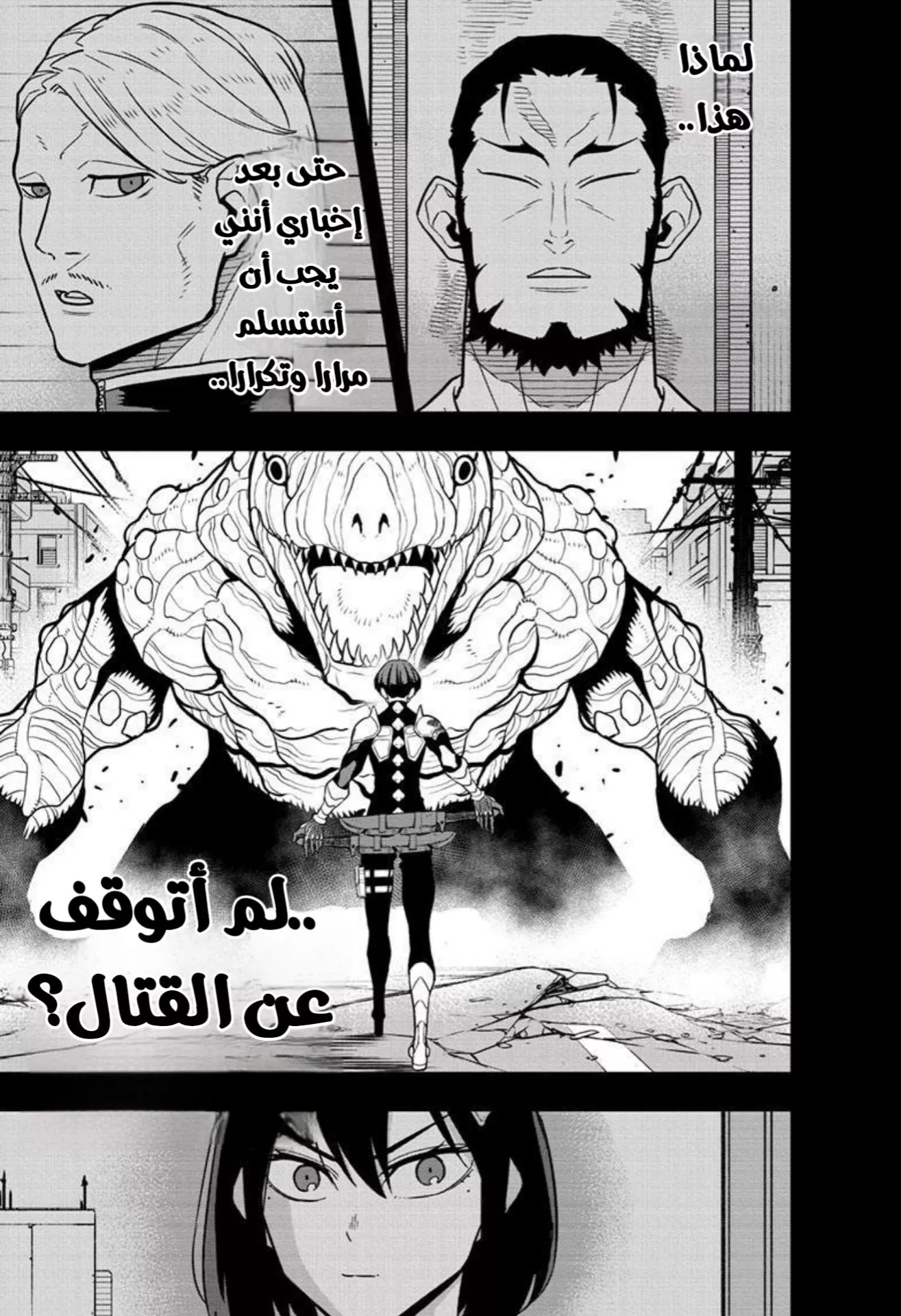 Read Kaiju No. 8 AR Manga Online