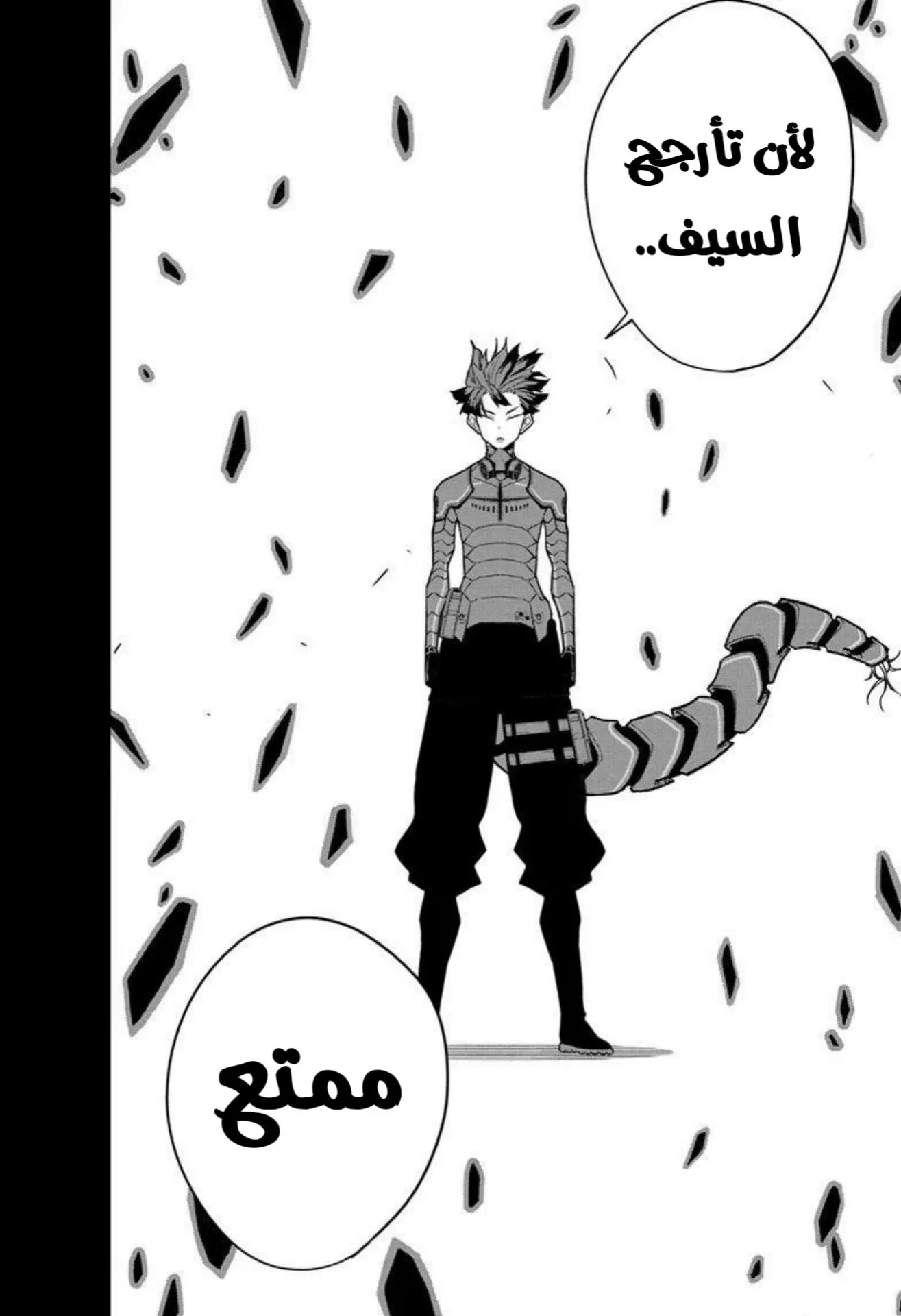 Read Kaiju No. 8 AR Manga Online