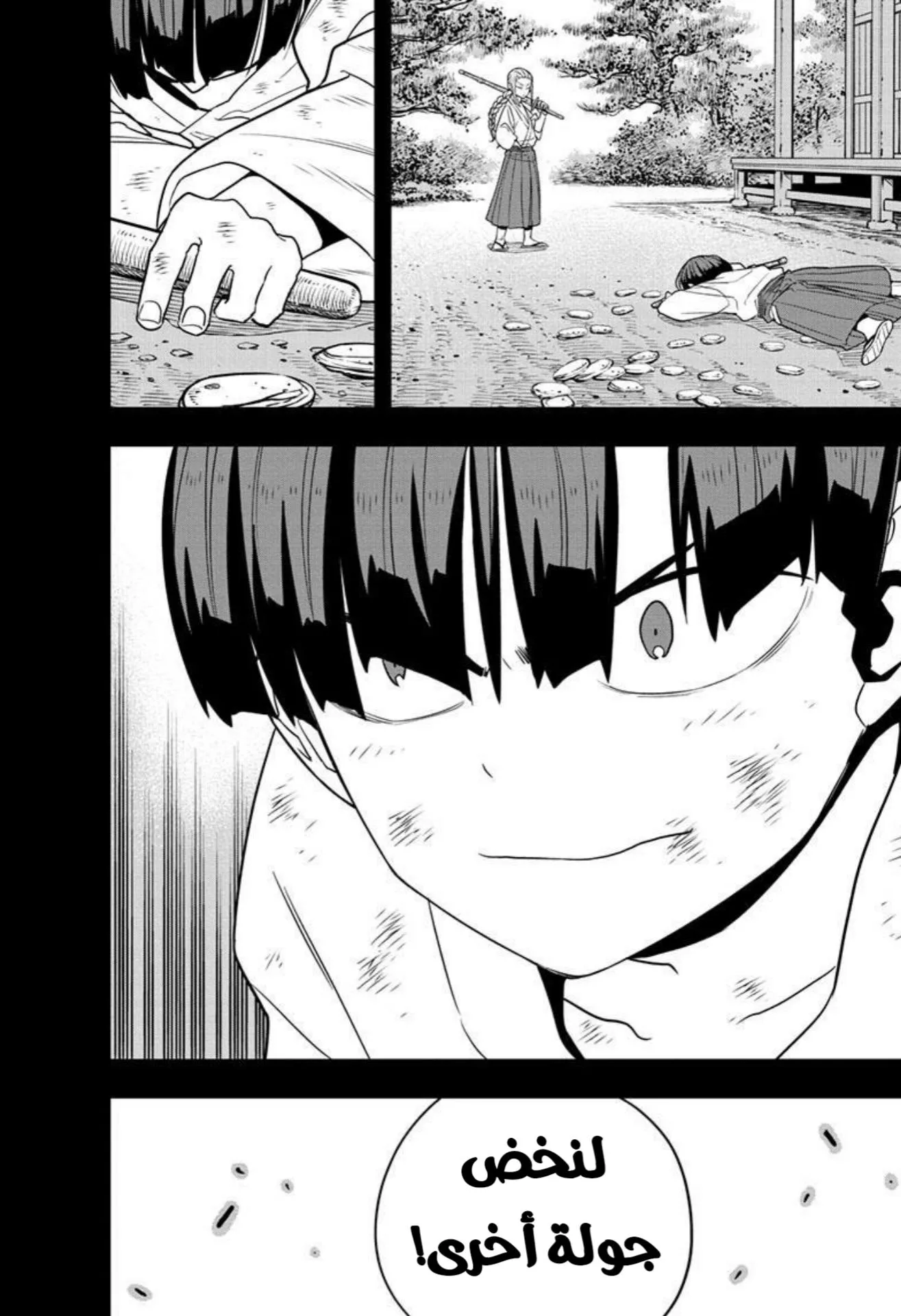 Read Kaiju No. 8 AR Manga Online