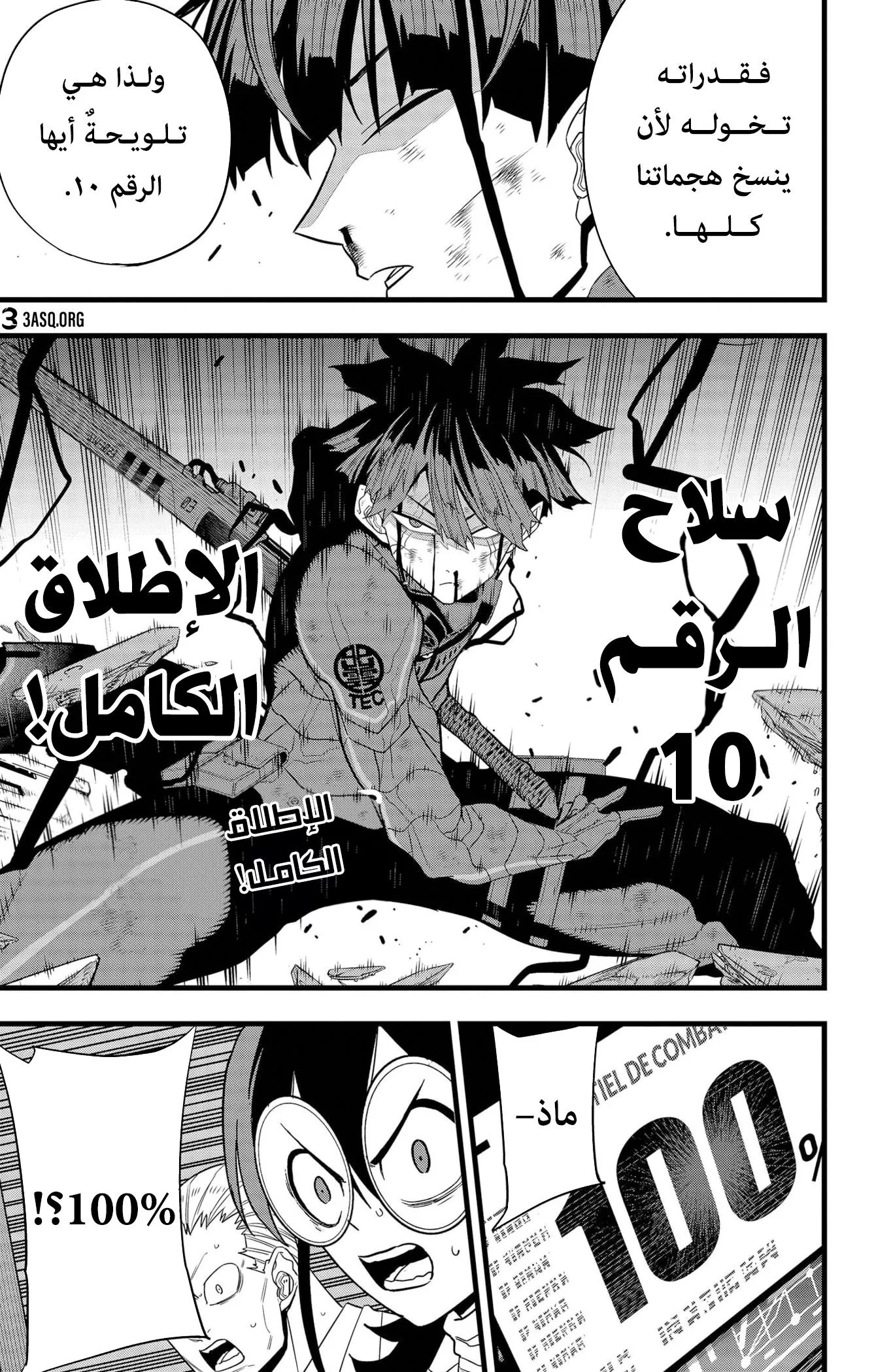 Read Kaiju No. 8 AR Manga Online