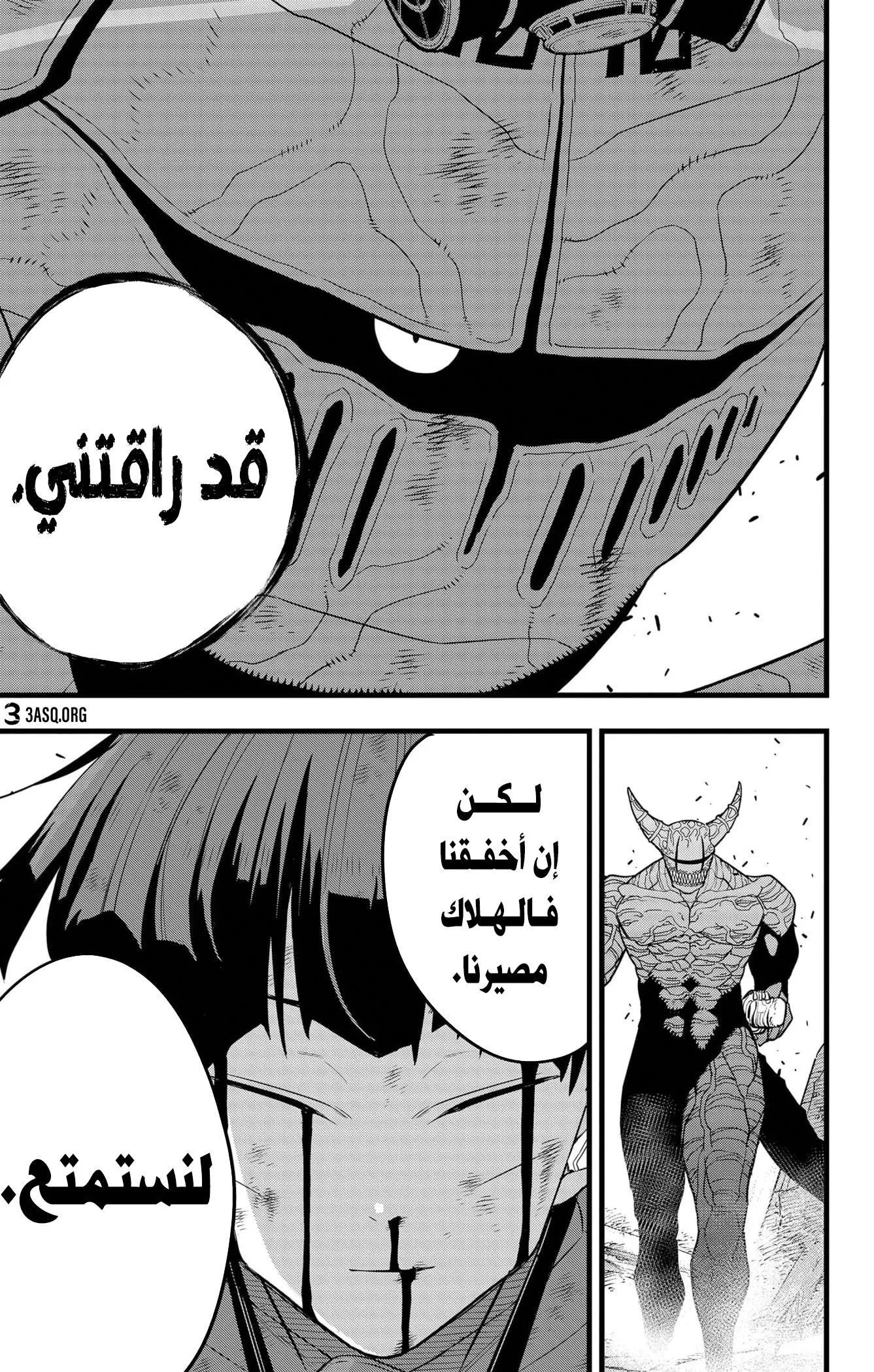 Read Kaiju No. 8 AR Manga Online