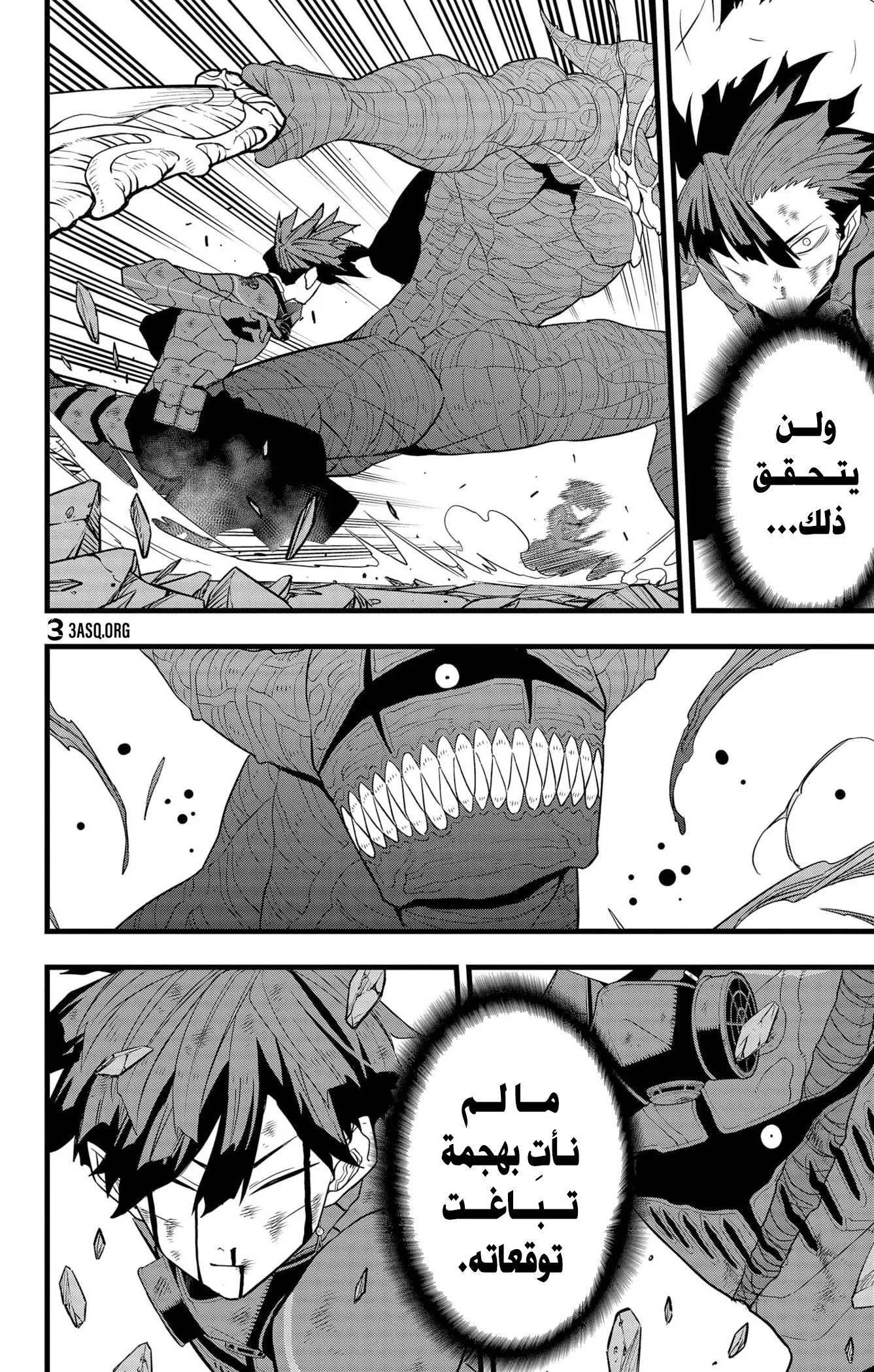 Read Kaiju No. 8 AR Manga Online