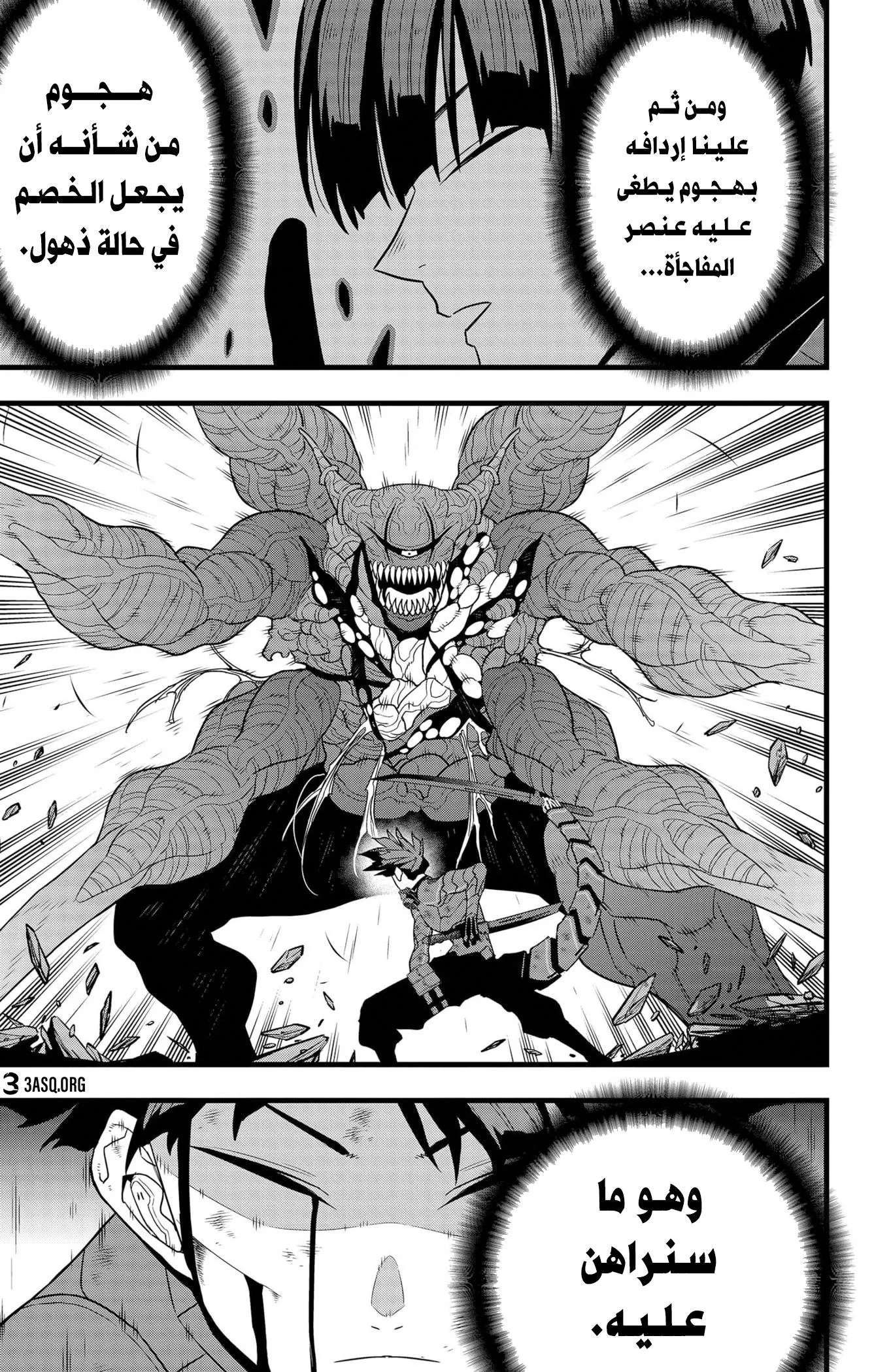 Read Kaiju No. 8 AR Manga Online