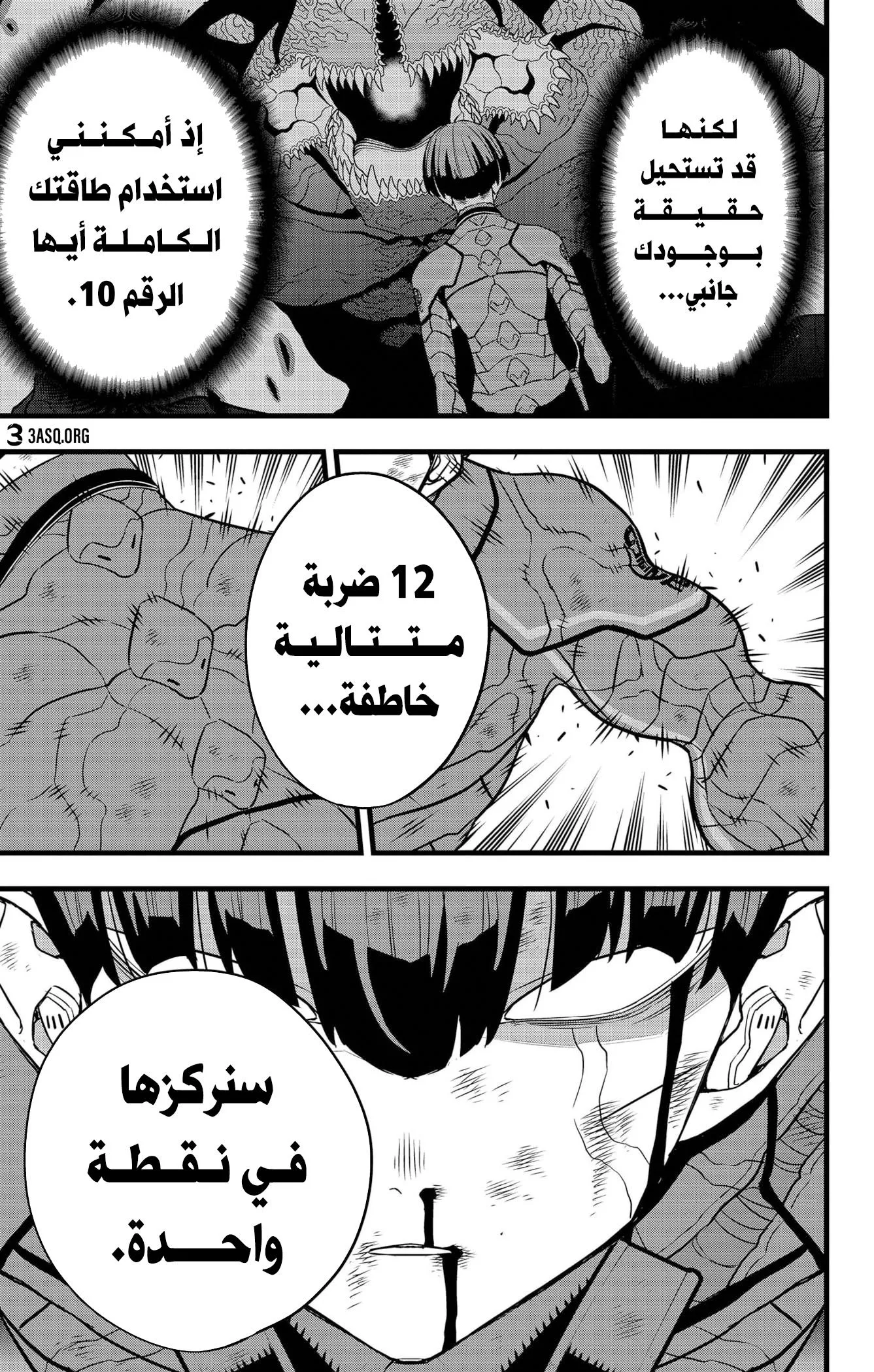 Read Kaiju No. 8 AR Manga Online