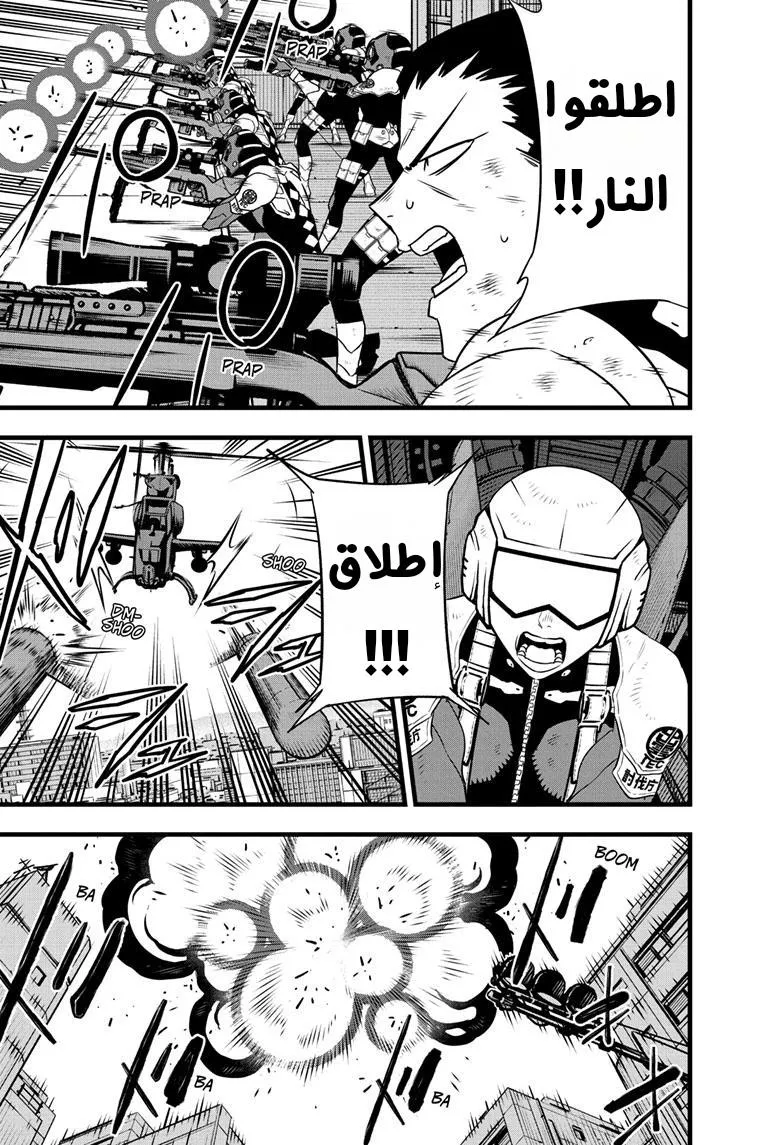 Read Kaiju No. 8 AR Manga Online