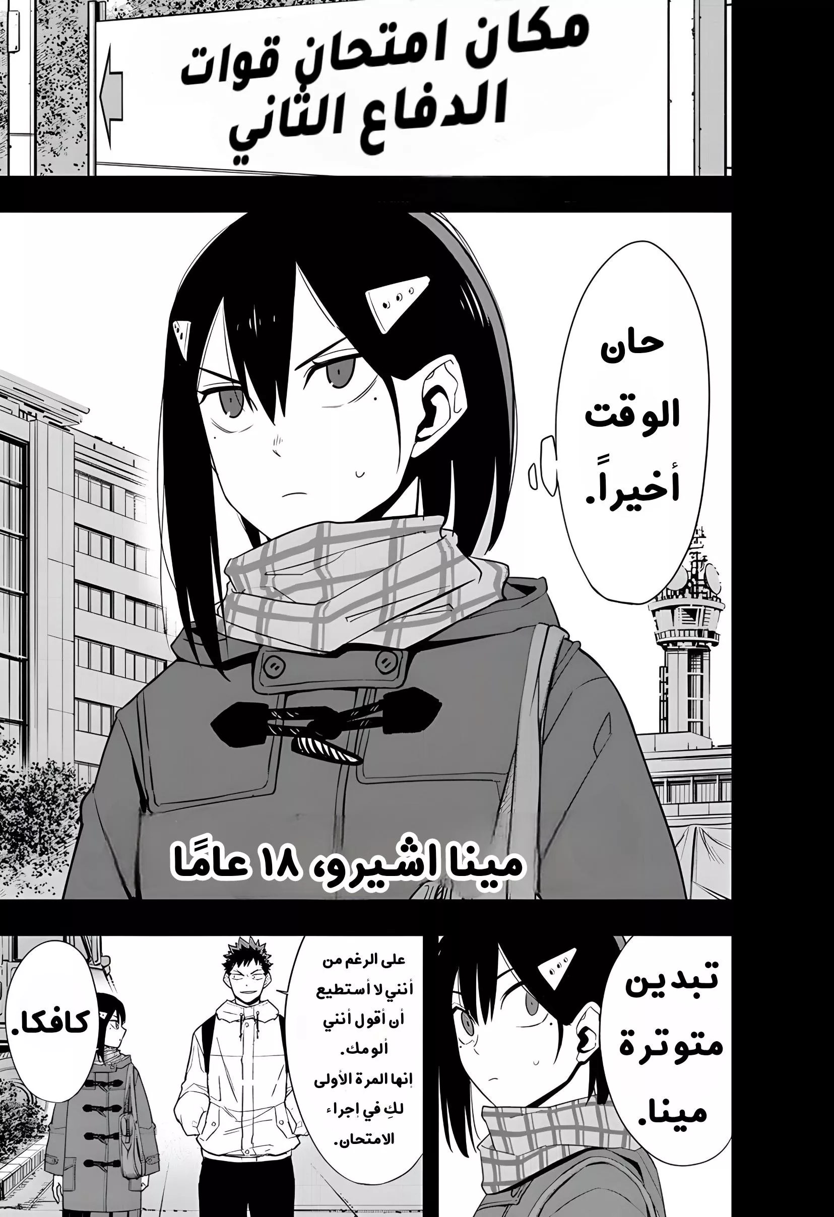 Read Kaiju No. 8 AR Manga Online