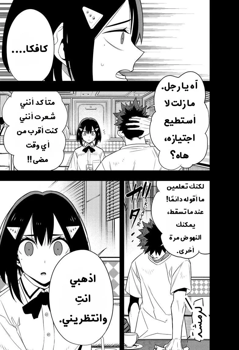 Read Kaiju No. 8 AR Manga Online