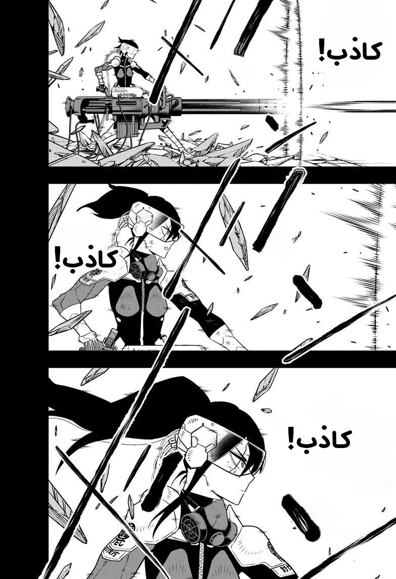 Read Kaiju No. 8 AR Manga Online