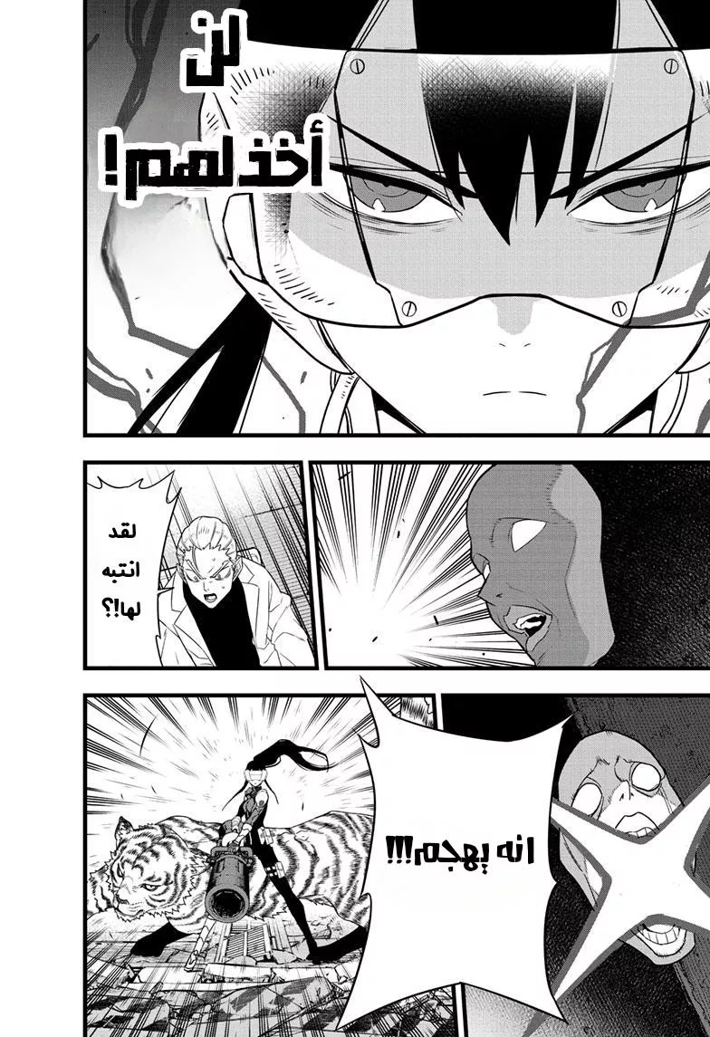 Read Kaiju No. 8 AR Manga Online