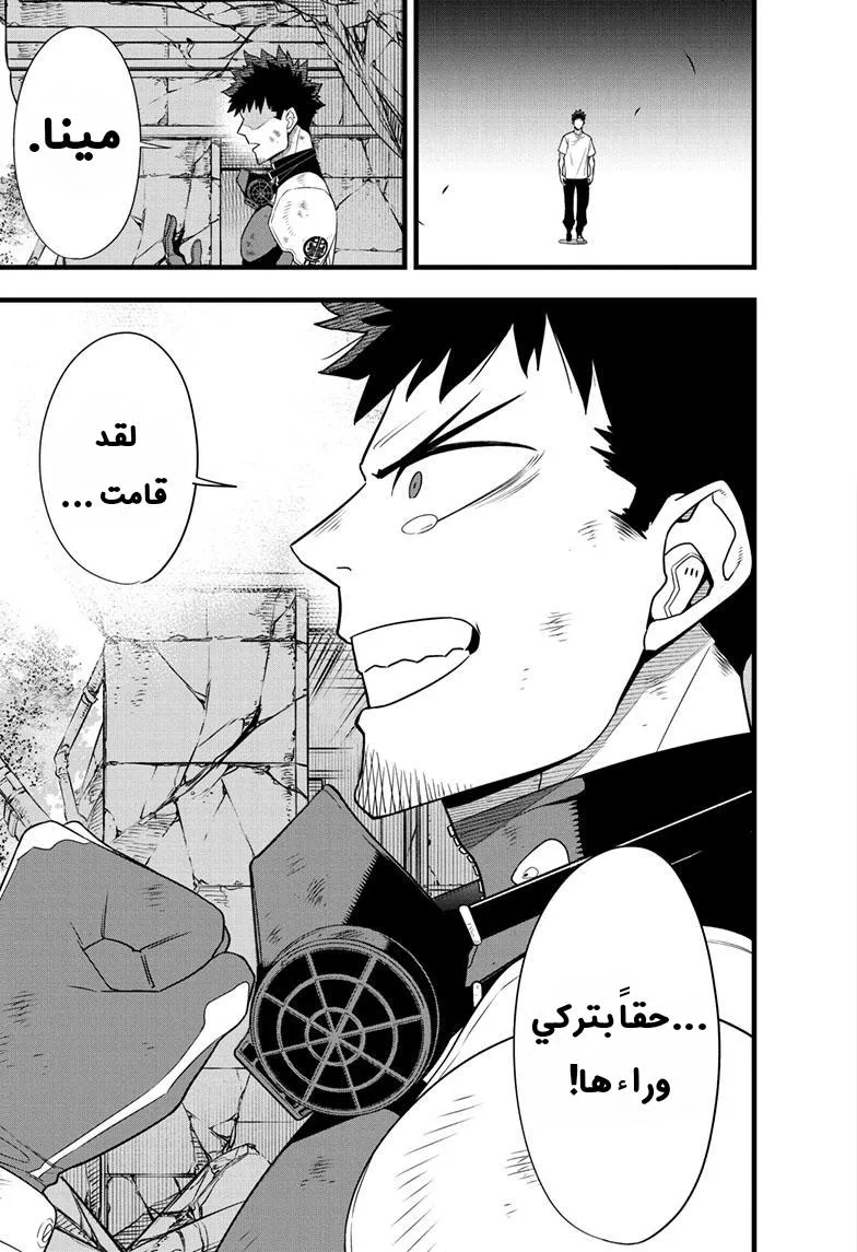 Read Kaiju No. 8 AR Manga Online