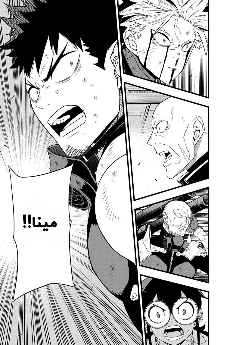 Read Kaiju No. 8 AR Manga Online