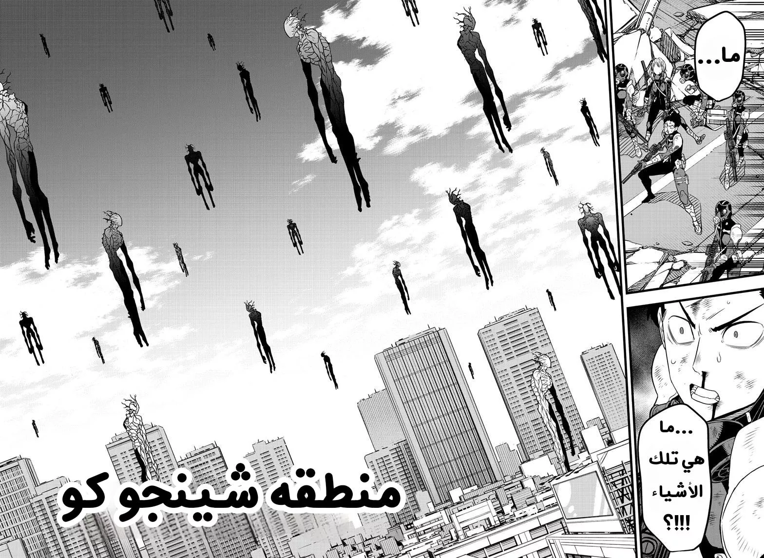 Read Kaiju No. 8 AR Manga Online