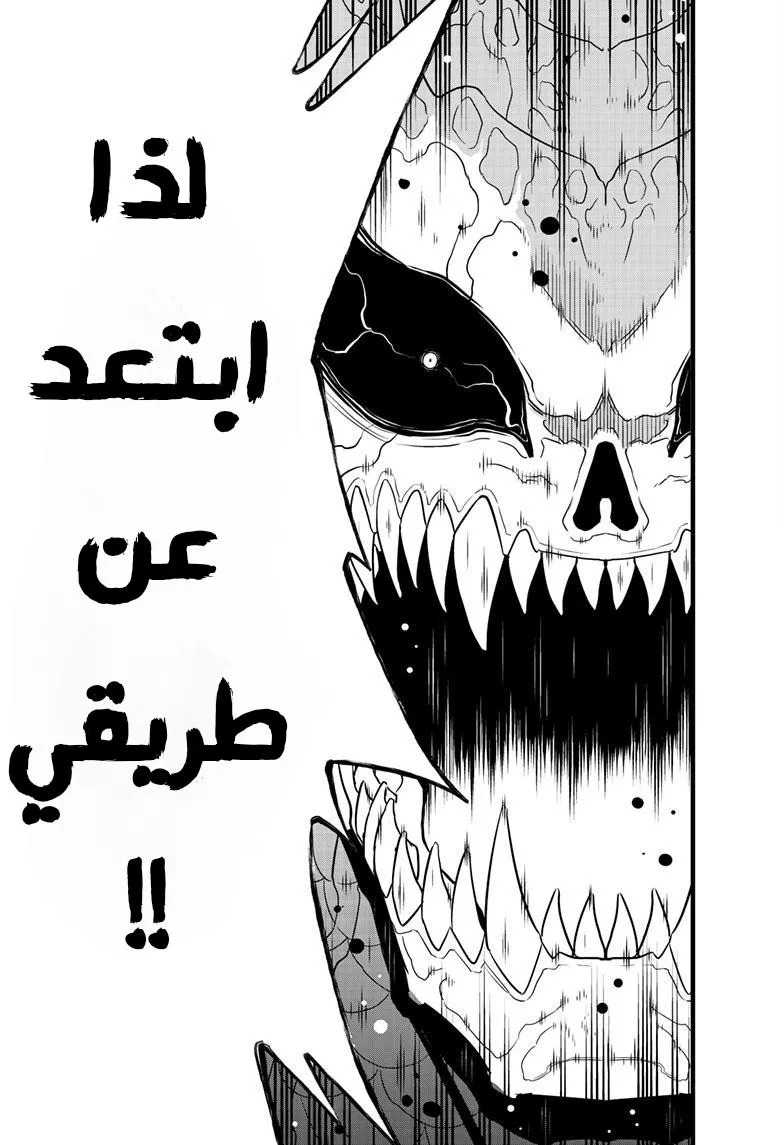 Read Kaiju No. 8 AR Manga Online