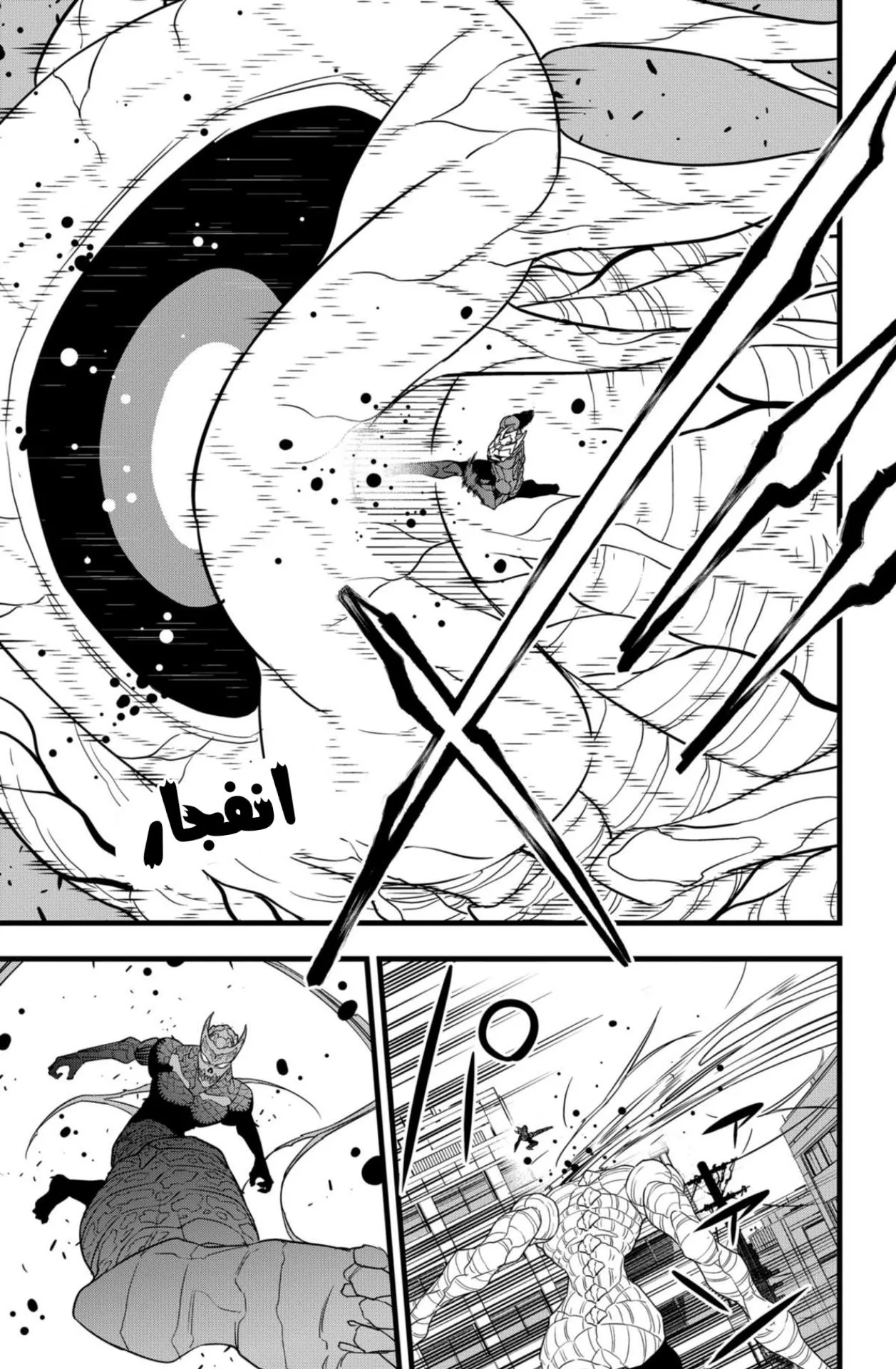 Read Kaiju No. 8 AR Manga Online