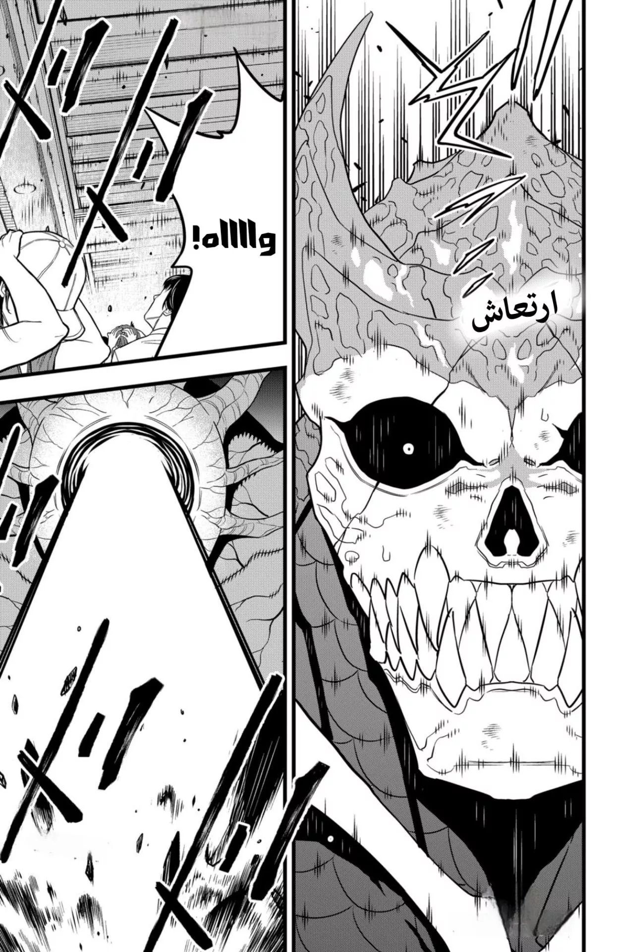 Read Kaiju No. 8 AR Manga Online