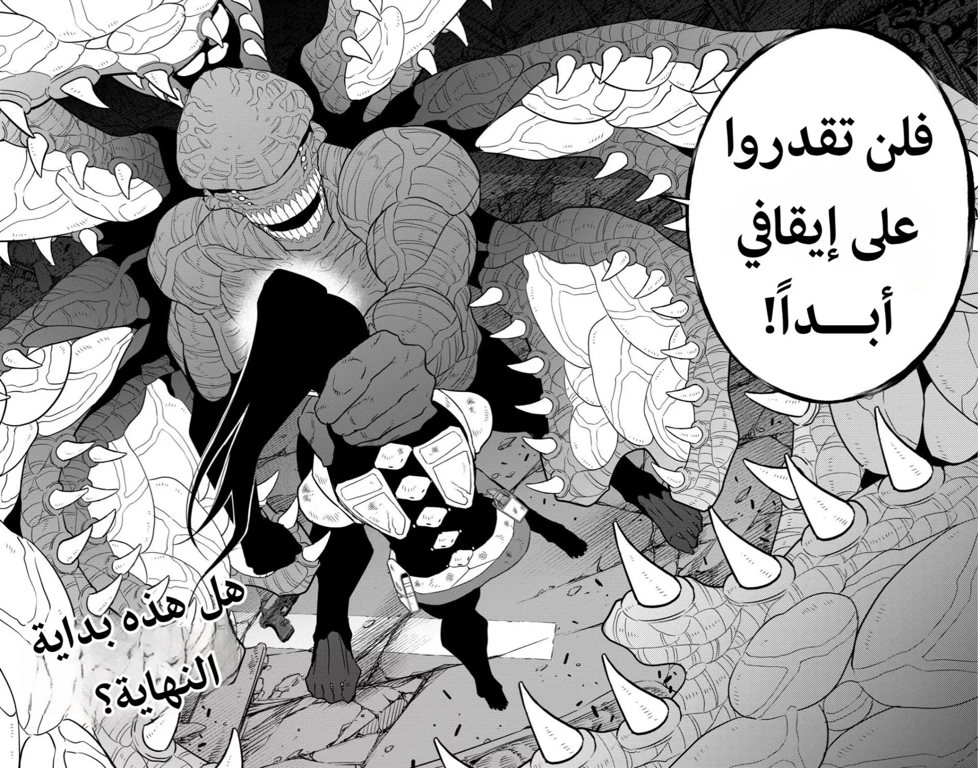 Read Kaiju No. 8 AR Manga Online