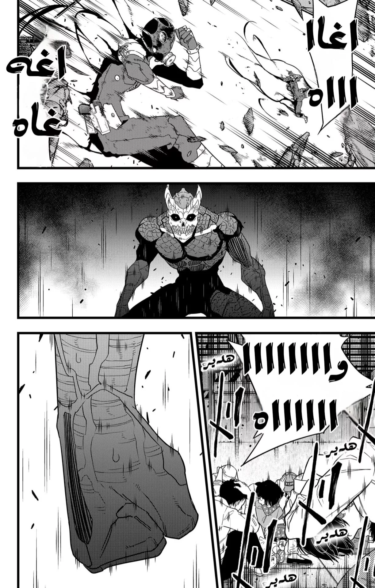 Read Kaiju No. 8 AR Manga Online