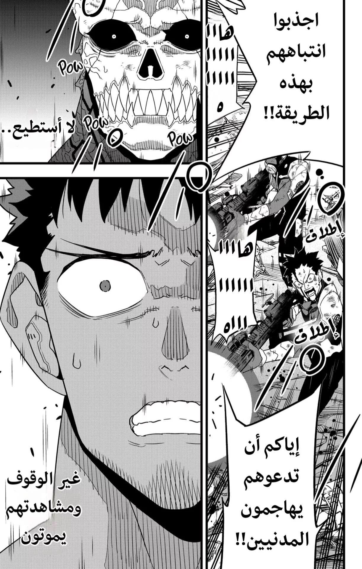 Read Kaiju No. 8 AR Manga Online