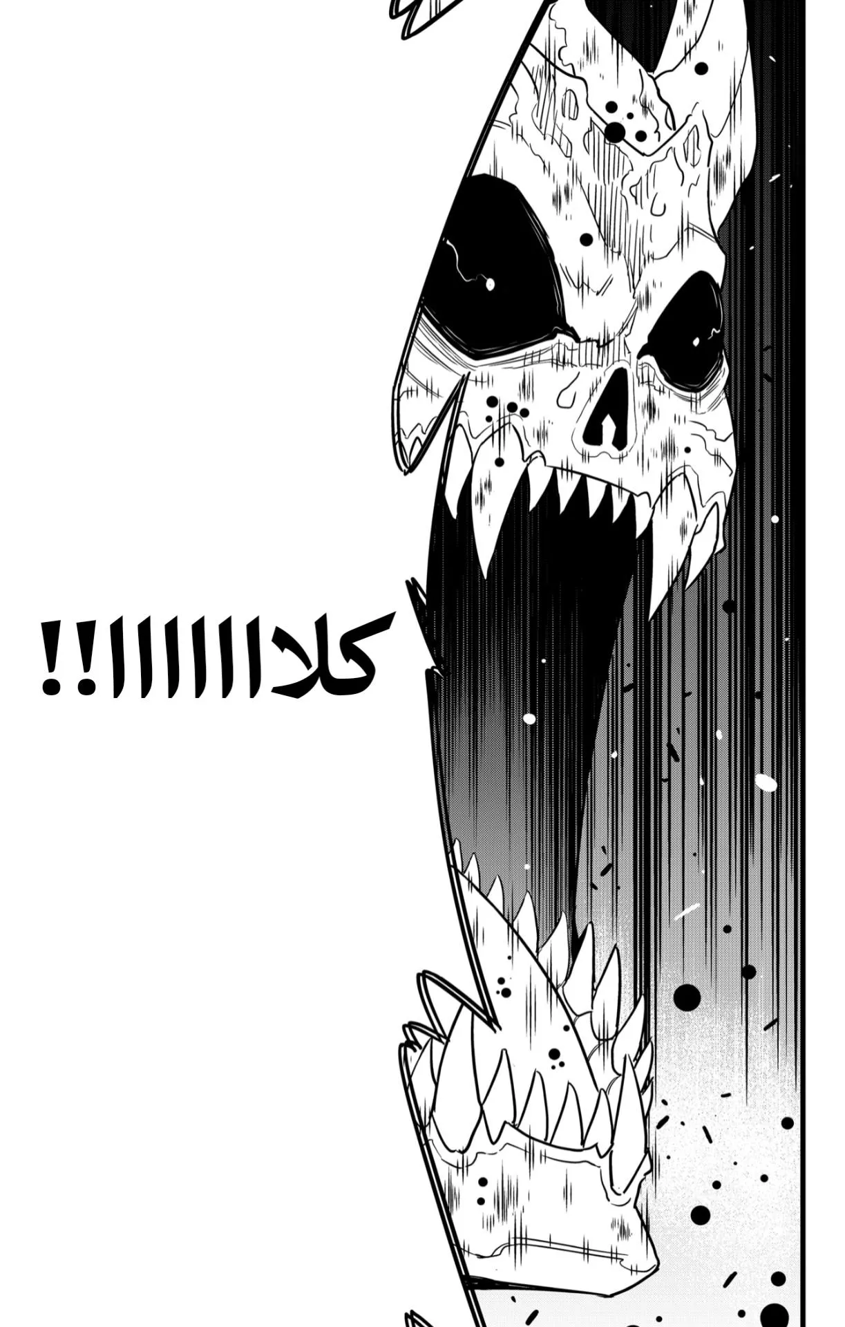 Read Kaiju No. 8 AR Manga Online