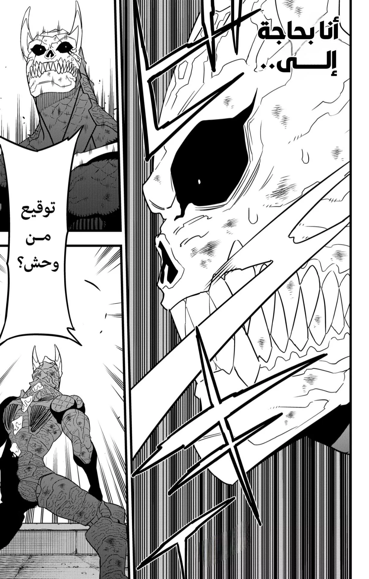 Read Kaiju No. 8 AR Manga Online