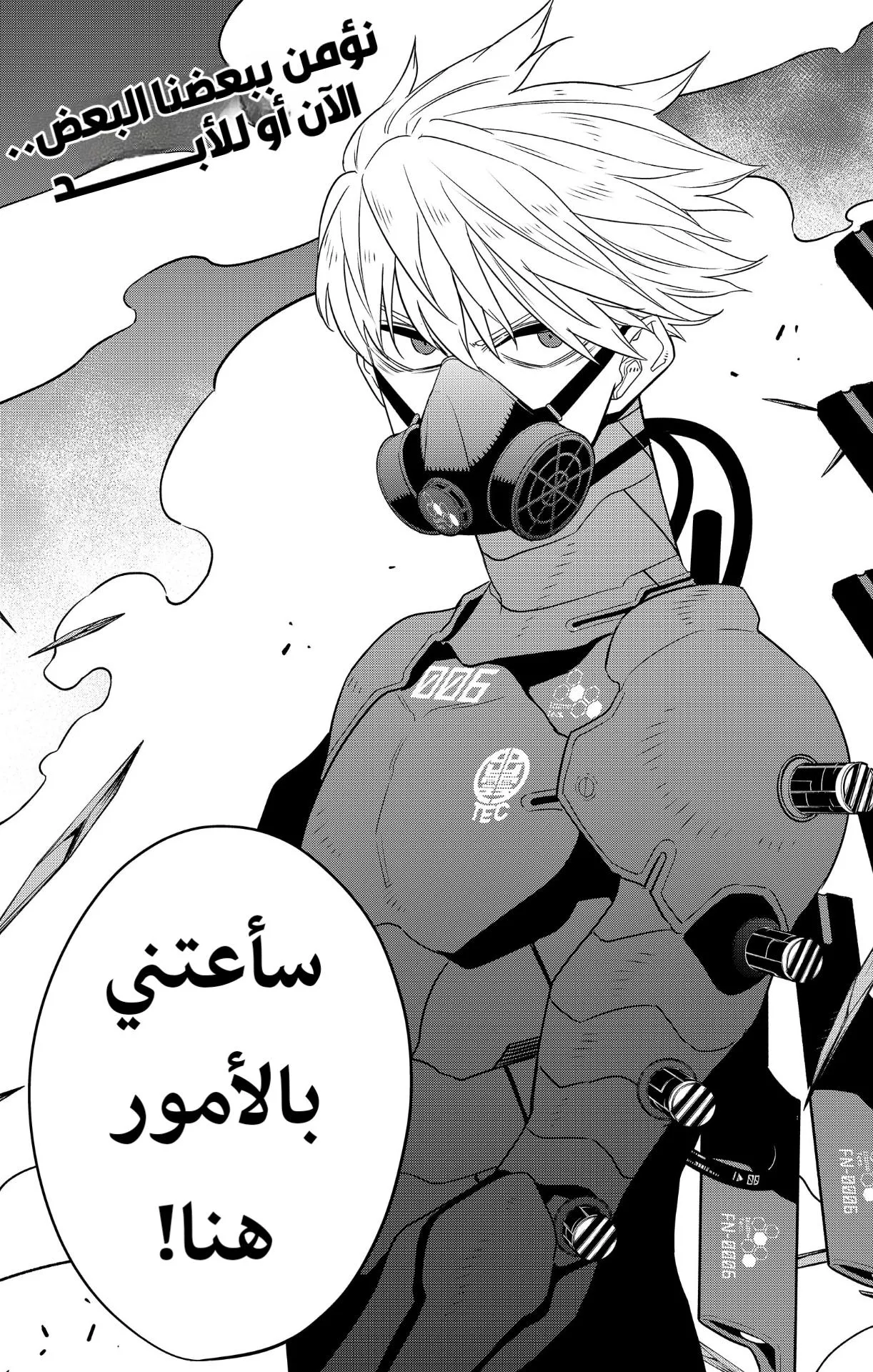 Read Kaiju No. 8 AR Manga Online