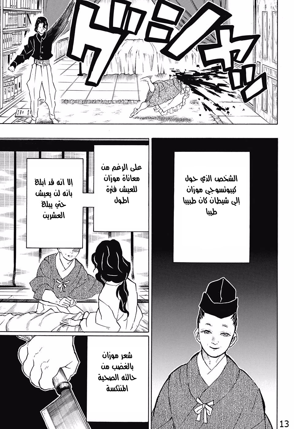 Read Kimetsu no Yaiba AR Manga Online