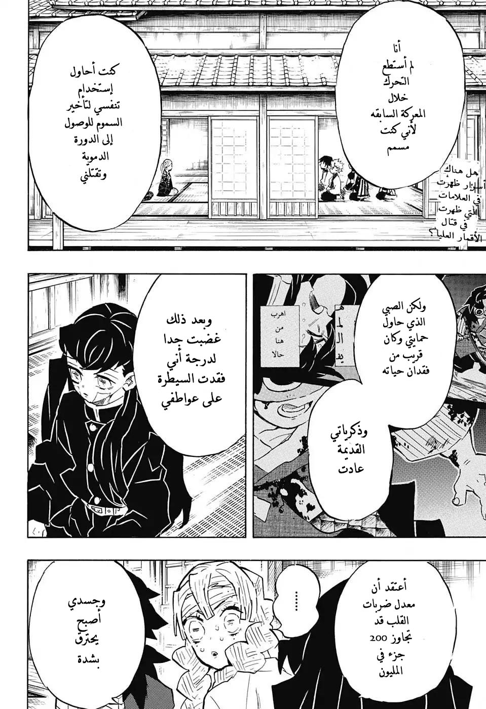 Read Kimetsu no Yaiba AR Manga Online