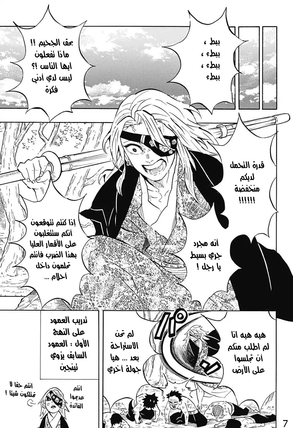 Read Kimetsu no Yaiba AR Manga Online