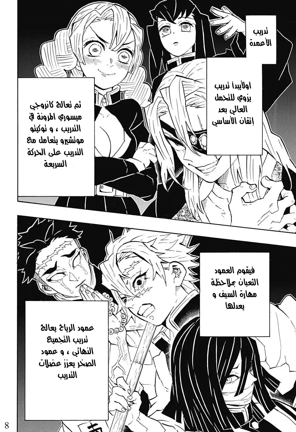 Read Kimetsu no Yaiba AR Manga Online