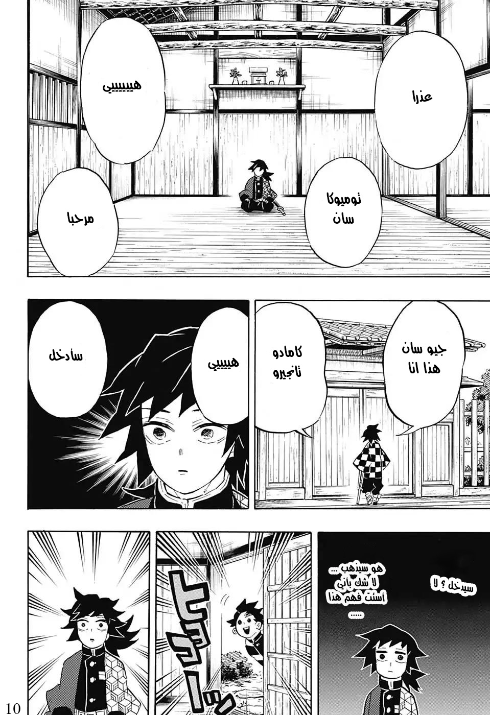 Read Kimetsu no Yaiba AR Manga Online