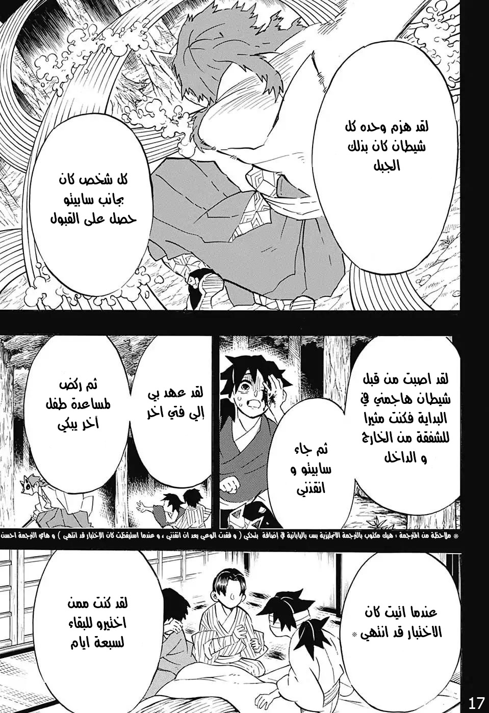 Read Kimetsu no Yaiba AR Manga Online