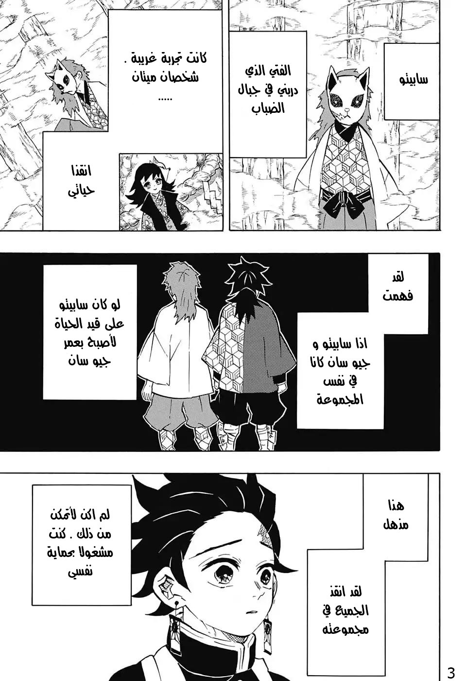 Read Kimetsu no Yaiba AR Manga Online