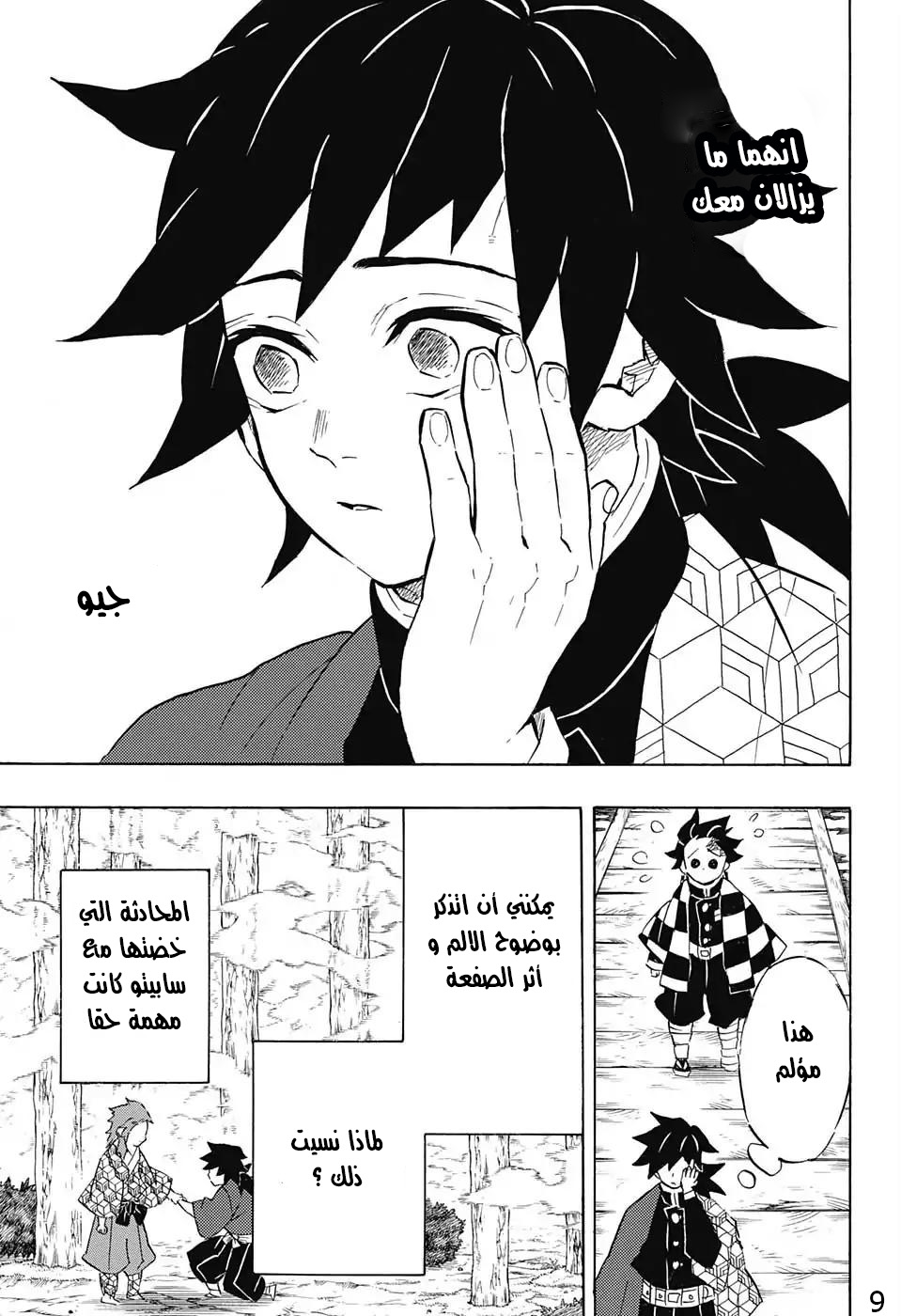 Read Kimetsu no Yaiba AR Manga Online
