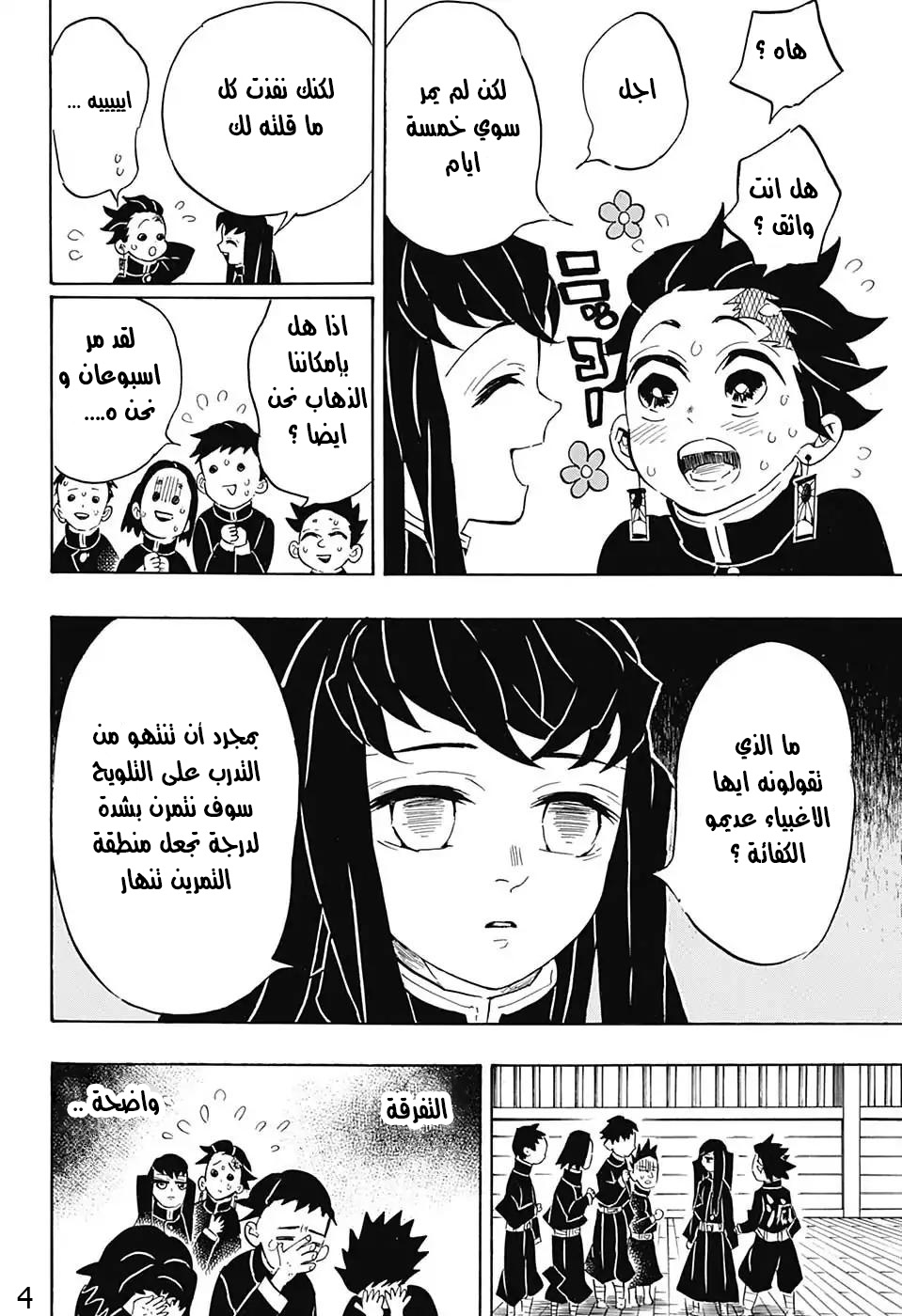 Read Kimetsu no Yaiba AR Manga Online