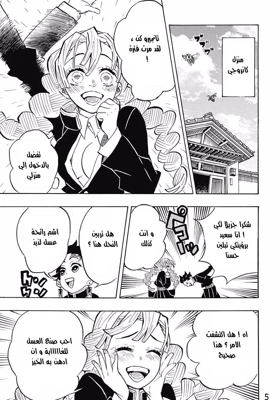 Read Kimetsu no Yaiba AR Manga Online
