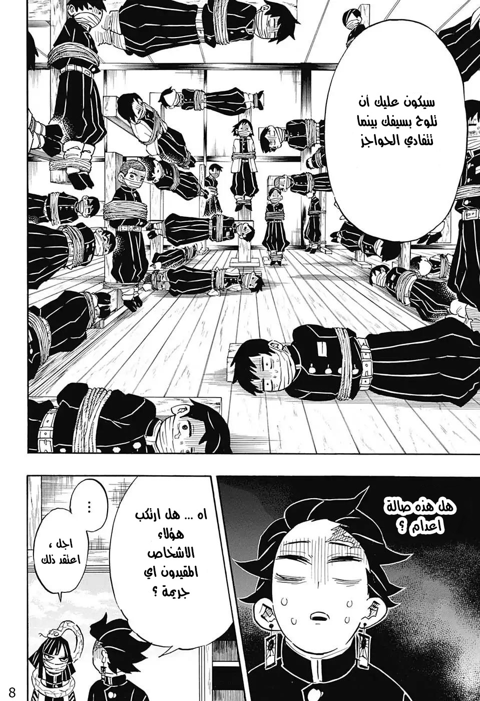 Read Kimetsu no Yaiba AR Manga Online