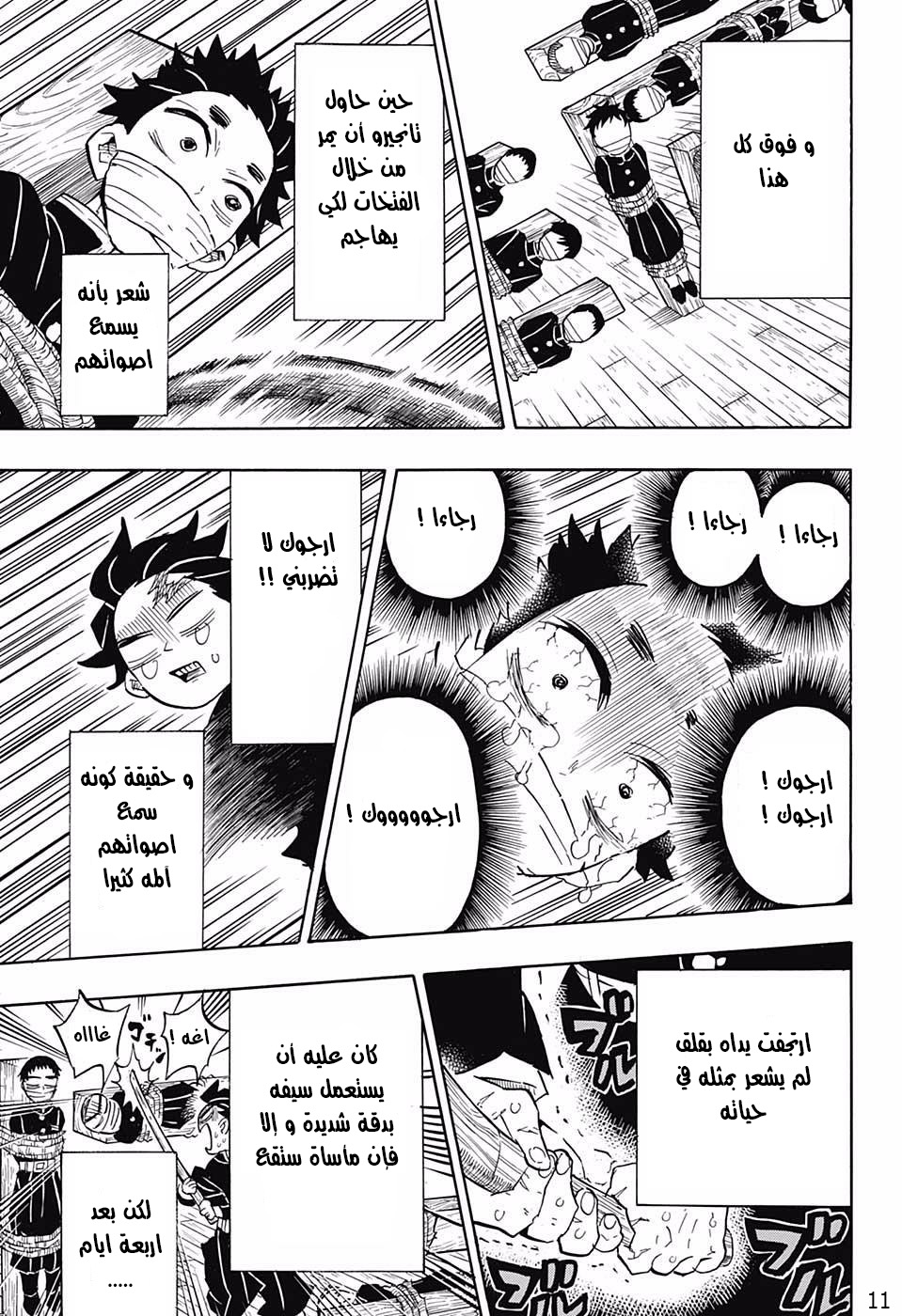 Read Kimetsu no Yaiba AR Manga Online