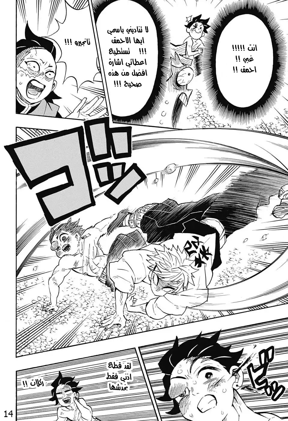Read Kimetsu no Yaiba AR Manga Online