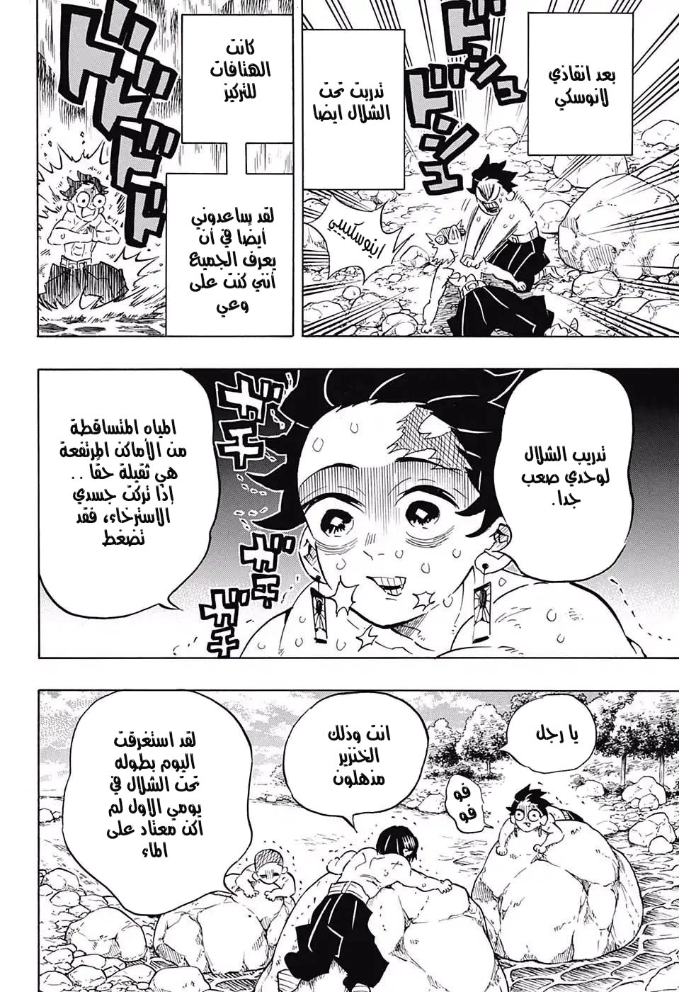 Read Kimetsu no Yaiba AR Manga Online