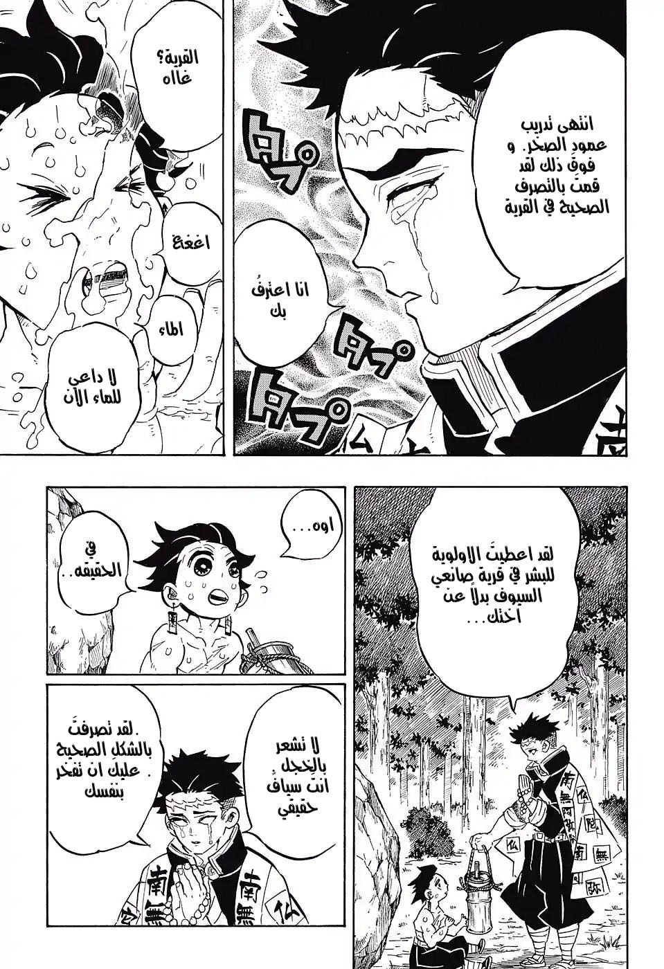 Read Kimetsu no Yaiba AR Manga Online