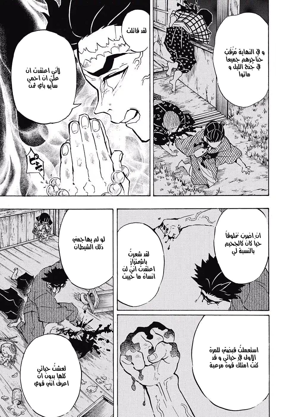 Read Kimetsu no Yaiba AR Manga Online