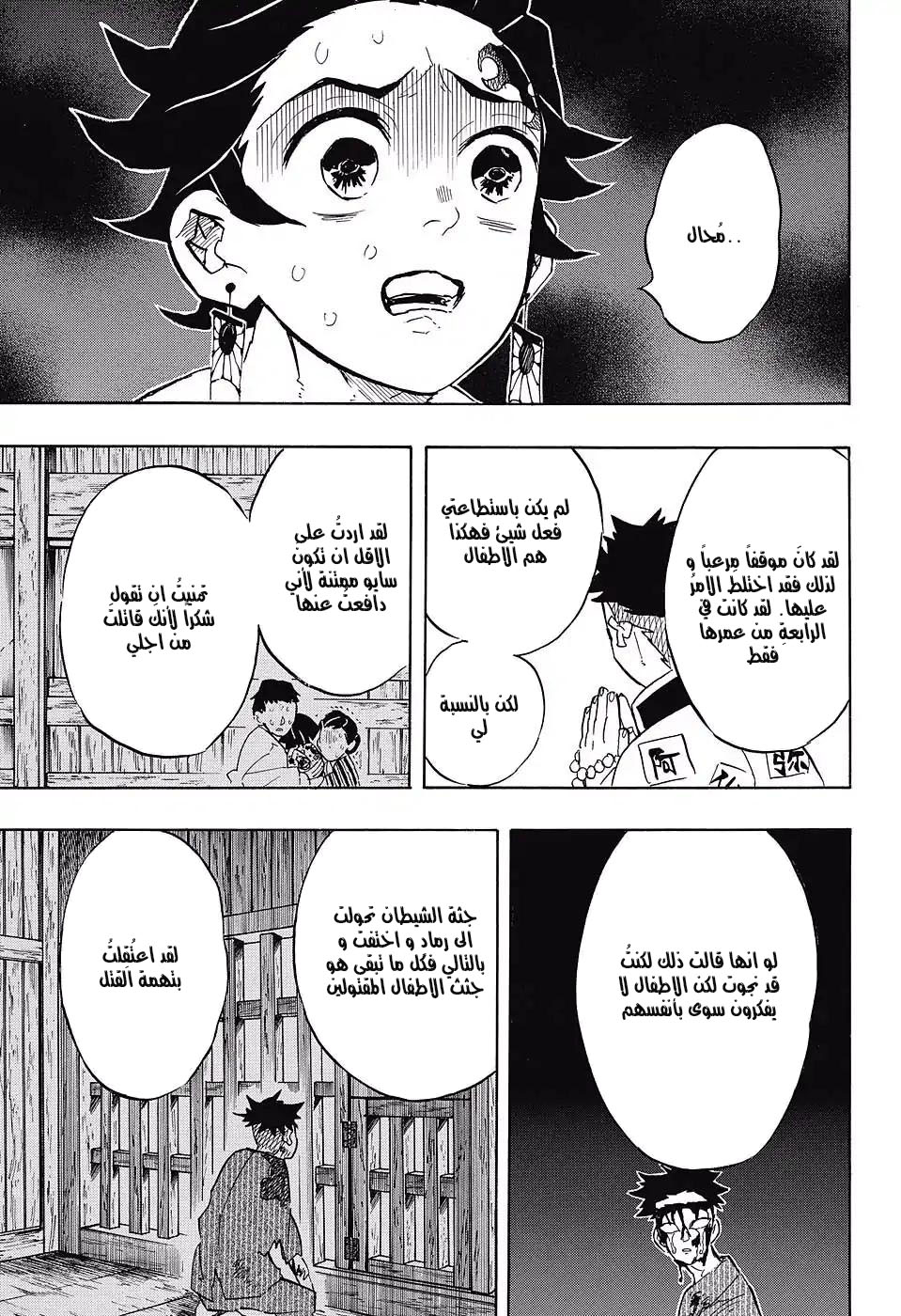 Read Kimetsu no Yaiba AR Manga Online