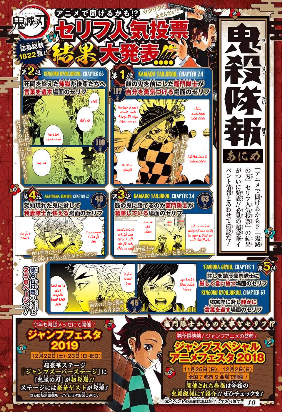 Read Kimetsu no Yaiba AR Manga Online