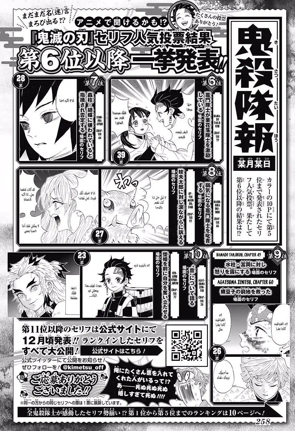 Read Kimetsu no Yaiba AR Manga Online