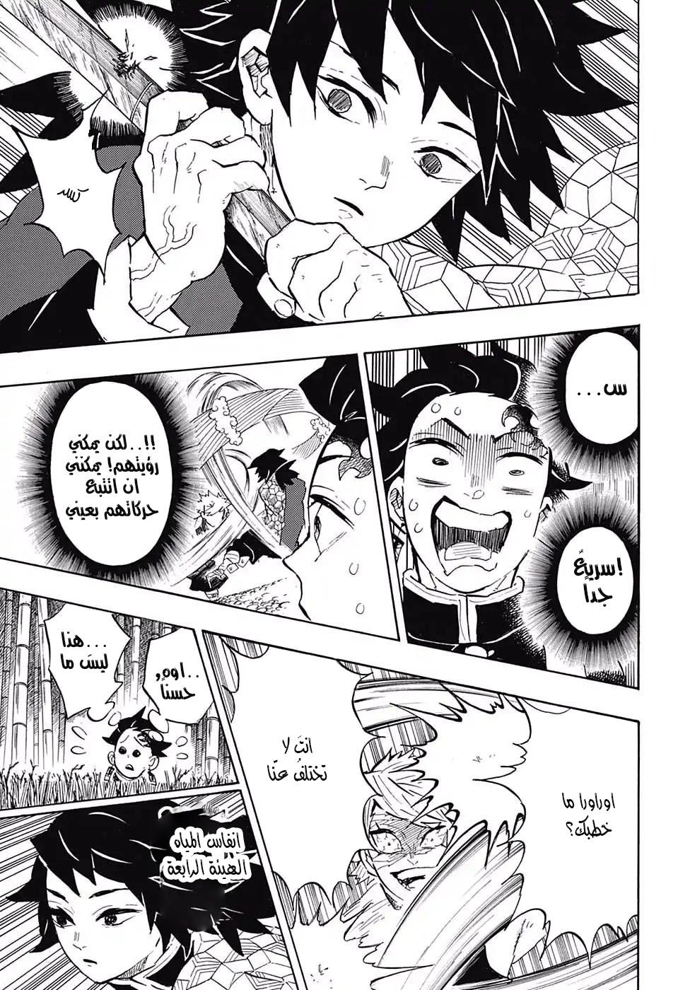 Read Kimetsu no Yaiba AR Manga Online