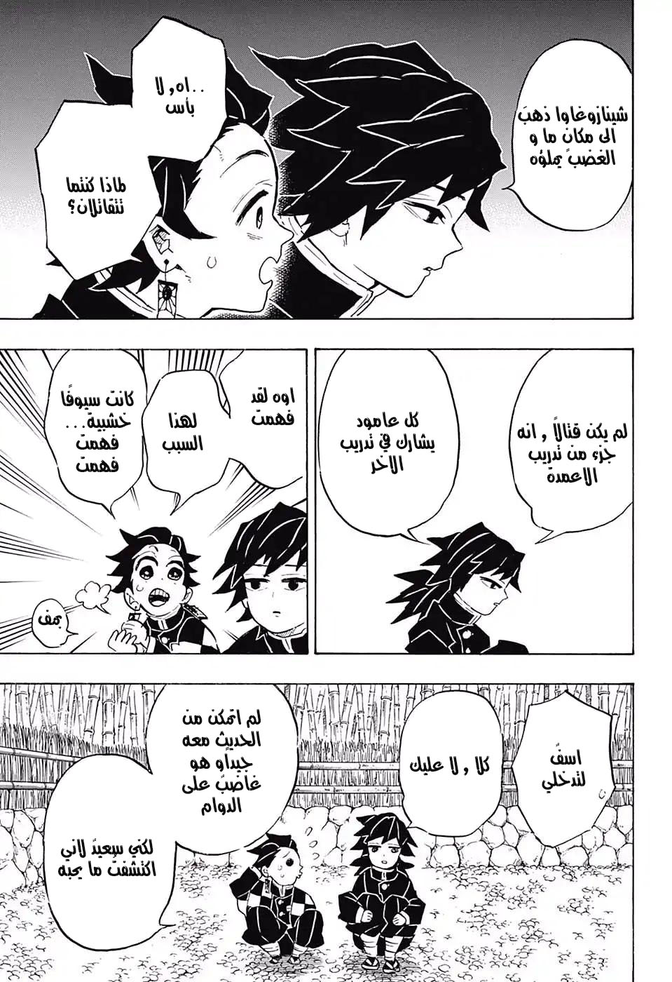 Read Kimetsu no Yaiba AR Manga Online