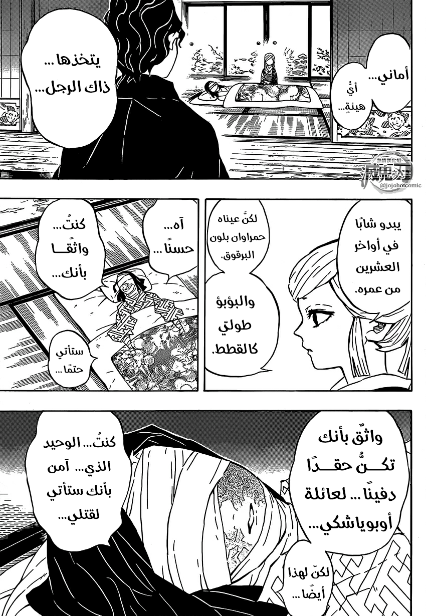 Read Kimetsu no Yaiba AR Manga Online