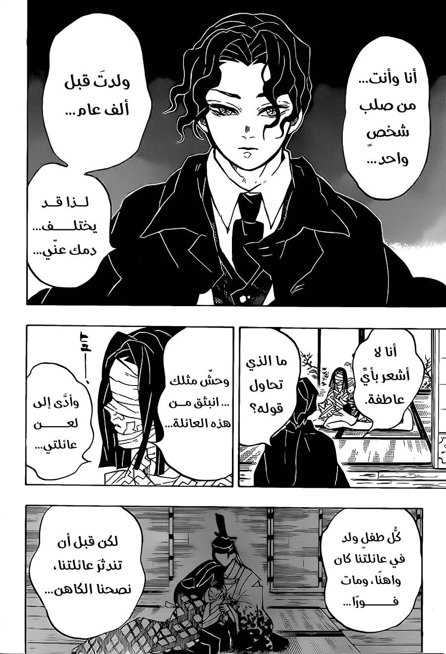 Read Kimetsu no Yaiba AR Manga Online
