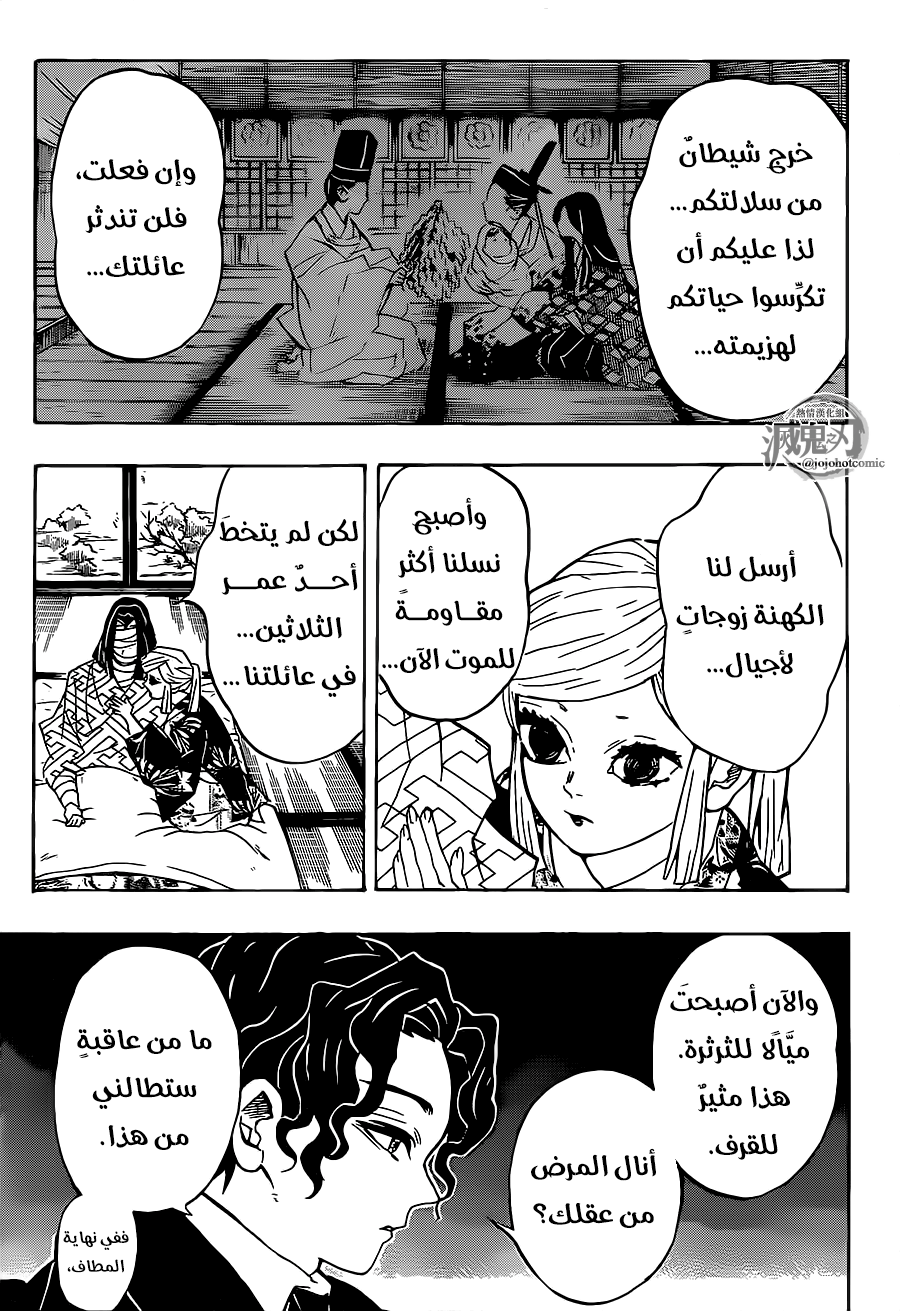 Read Kimetsu no Yaiba AR Manga Online