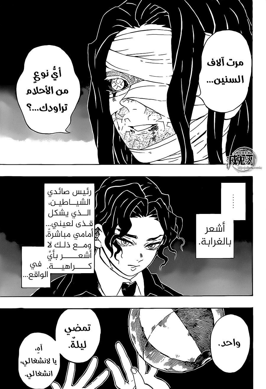 Read Kimetsu no Yaiba AR Manga Online